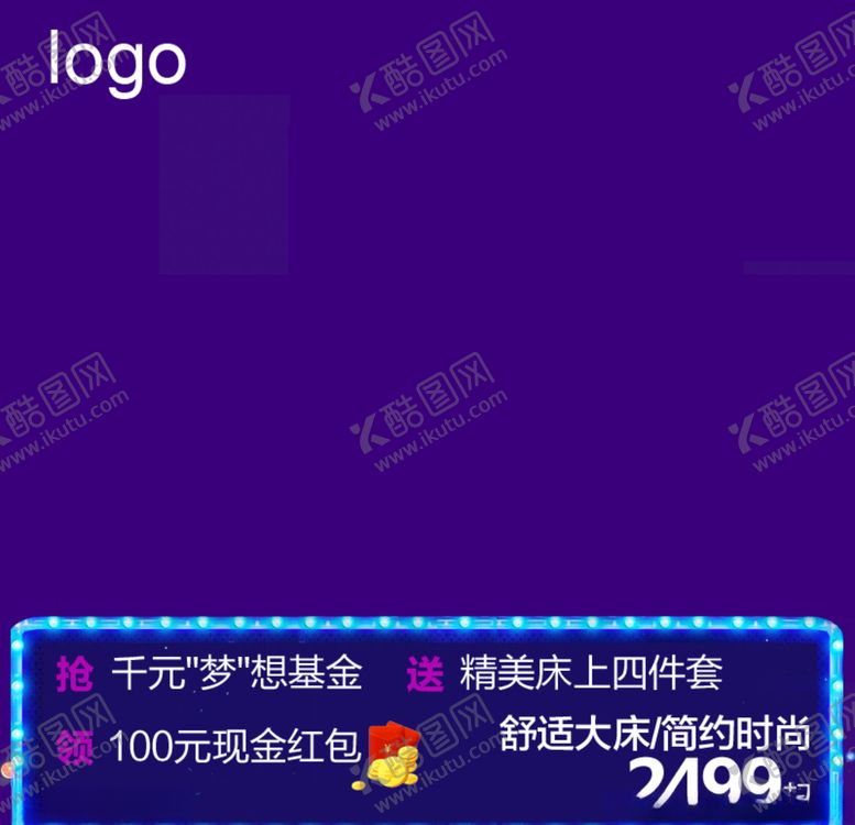 编号：88385309260330082974【酷图网】源文件下载-家具家装活动促销优惠淘宝主图