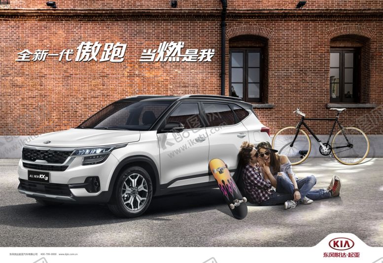 编号：19561110041345574291【酷图网】源文件下载-起亚傲跑KX3背景图