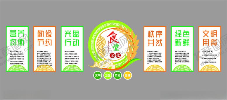 编号：75223109280136185315【酷图网】源文件下载-食堂文化主题界面设计