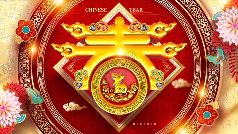 编号：40329410290524131896【酷图网】源文件下载-新春大吉
