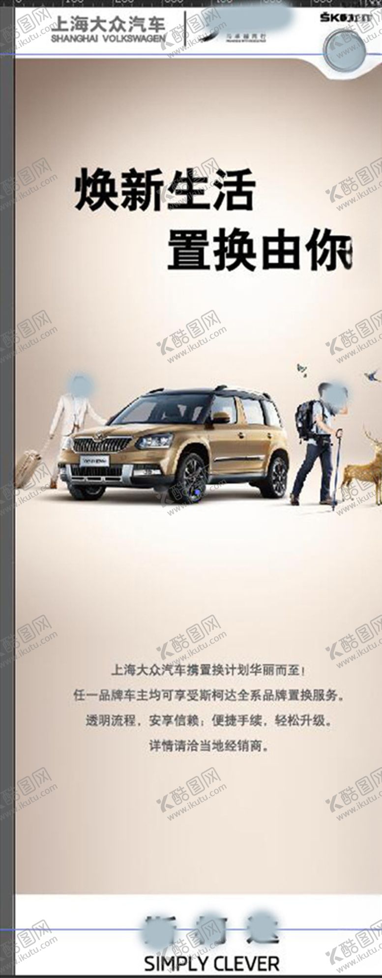 编号：46350109191938128687【酷图网】源文件下载-汽车广告活动物料