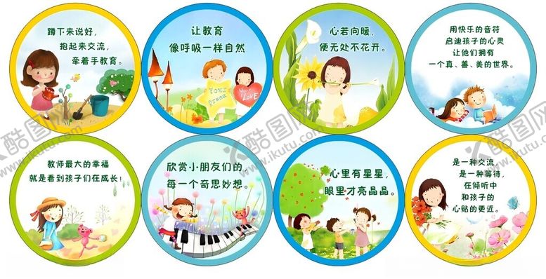 编号：96542709270044347863【酷图网】源文件下载-学校教育挂画