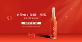 嘉宝果酒起泡酒电商详情页