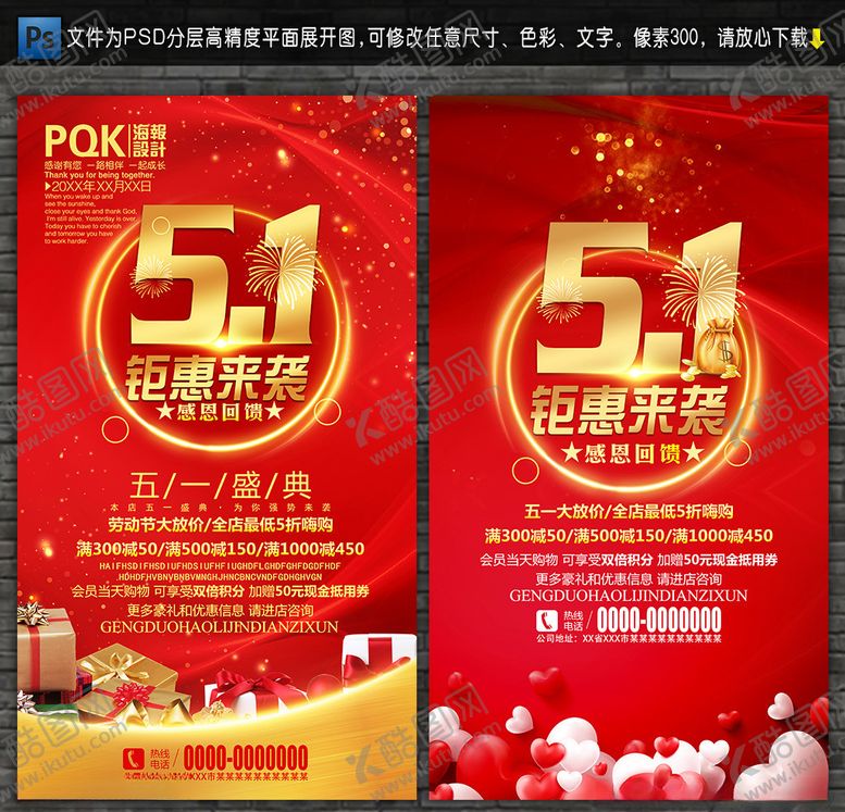 编号：38760210211457173998【酷图网】源文件下载-五一