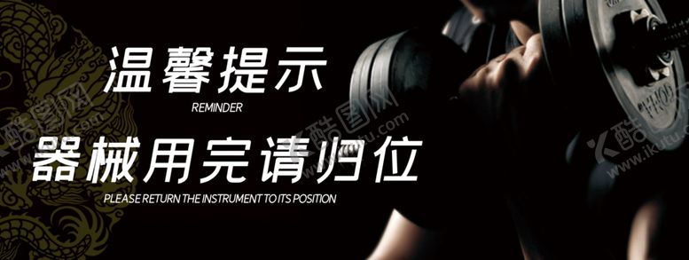 编号：31697307040039268024【酷图网】源文件下载-器械归位提示牌