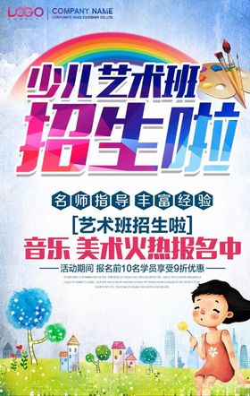 绘画海报艺术