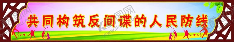编号：69066010170547498591【酷图网】源文件下载-鼻梁科学背景标语学校
