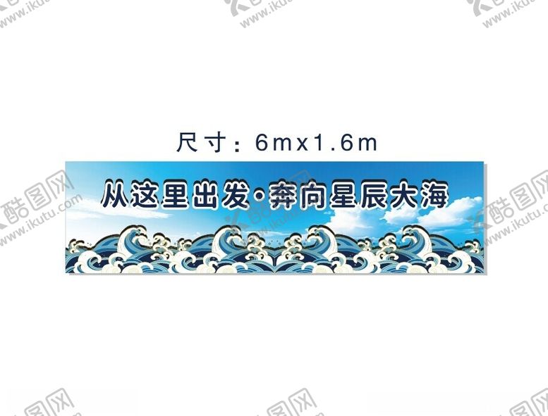 编号：54412812052101505459【酷图网】源文件下载-海洋海滩海浪KT板