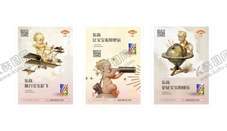 编号：41724112111530177776【酷图网】源文件下载-奶粉海报