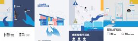 宣传册