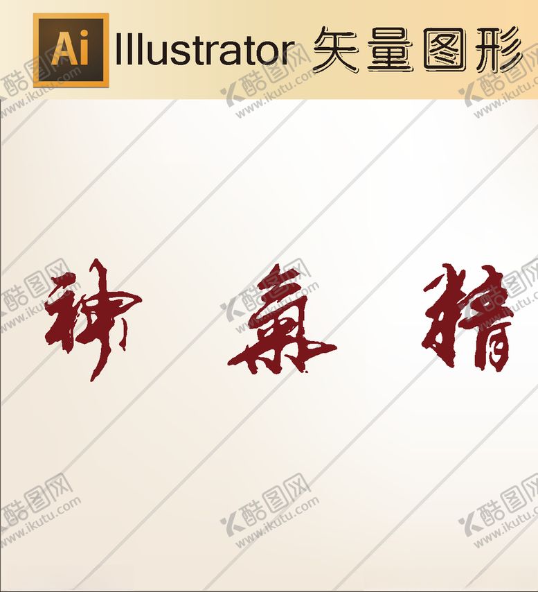 编号：74790406290022042815【酷图网】源文件下载-花草剪纸山水剪纸山水画
