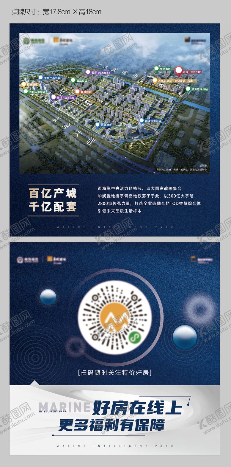 编号：30278011230501401429【酷图网】源文件下载-桌卡