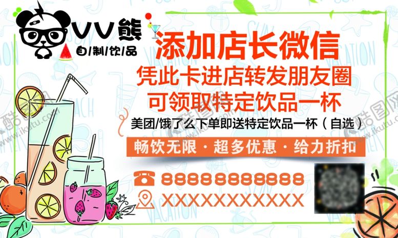 编号：71619309161532411611【酷图网】源文件下载-水吧名片