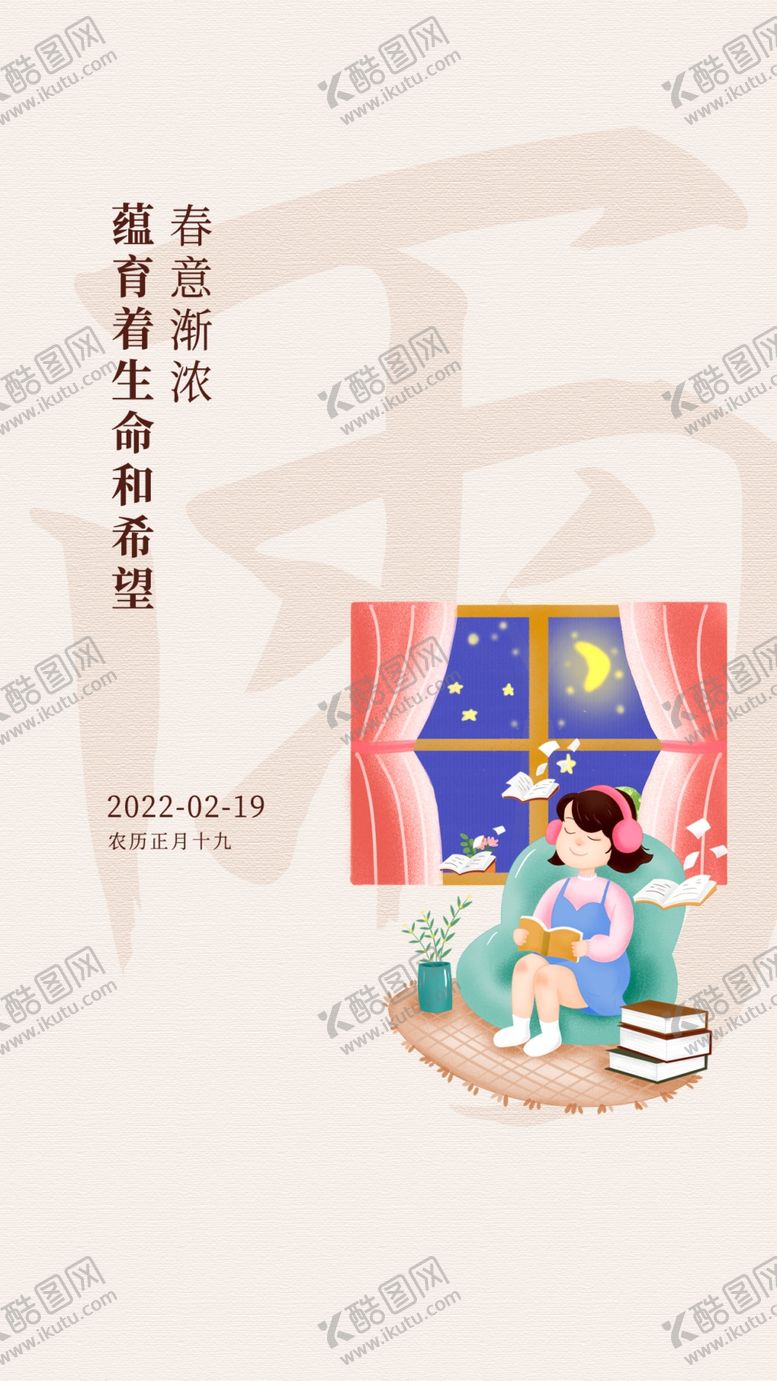 编号：80086510241249464353【酷图网】源文件下载-雨水海报           