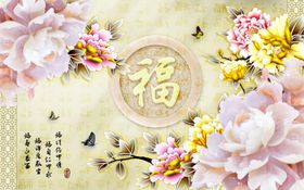 花开富贵背景墙