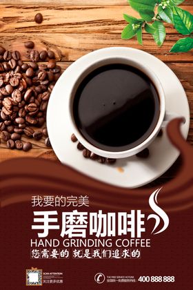 咖啡