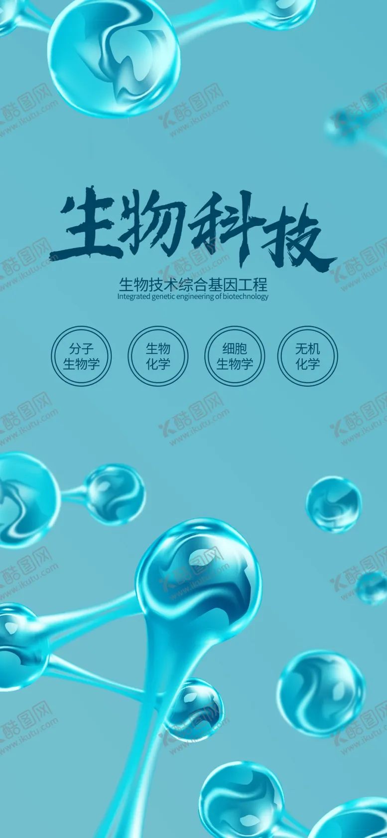 编号：43951604181143079058【酷图网】源文件下载-手机壁纸
