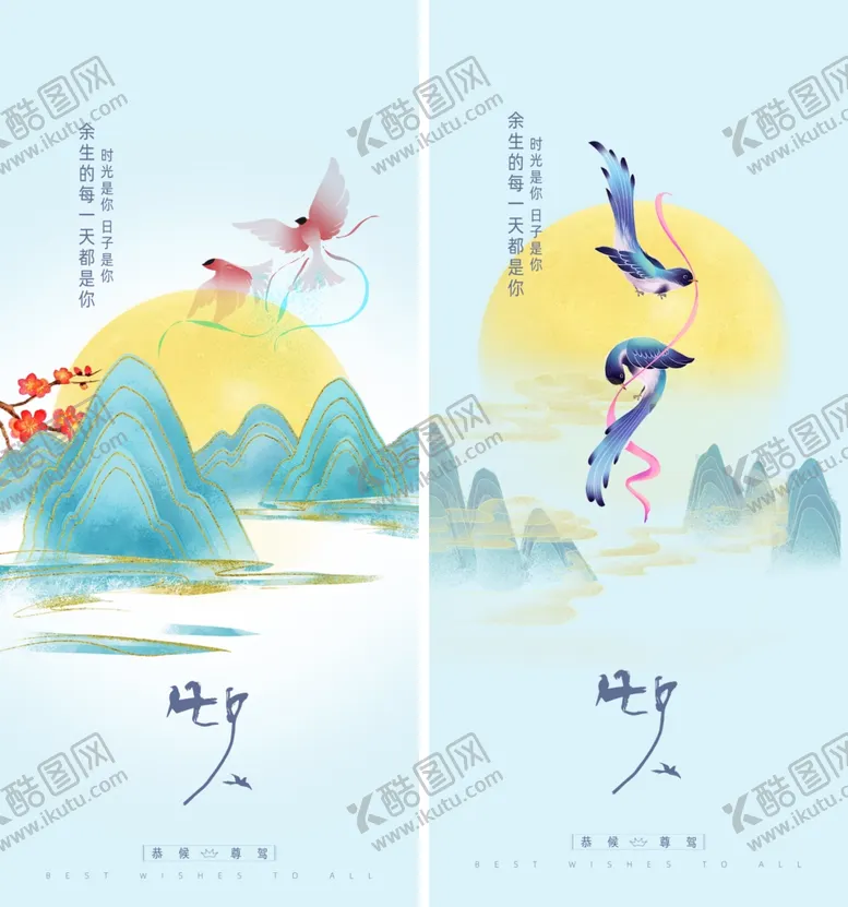 编号：72684709112150003699【酷图网】源文件下载-七夕海报