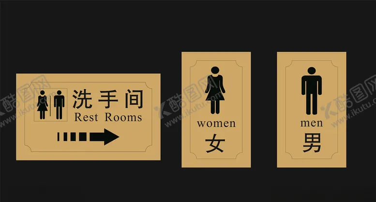 编号：45137207010648579963【酷图网】源文件下载-卫生间门牌
