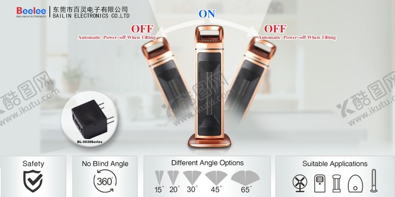 编号：34550210311444008215【酷图网】源文件下载-取暖器防倾倒