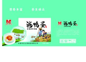 葡萄展开分层图