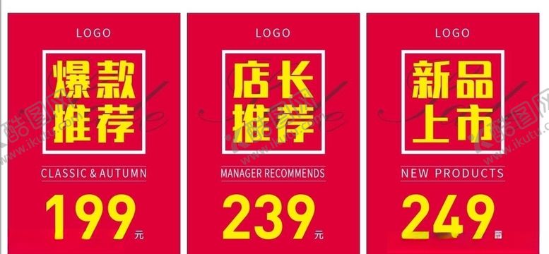 编号：72929409241347414122【酷图网】源文件下载-促销牌