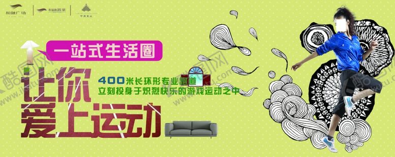 编号：65289905101430032758【酷图网】源文件下载-房地产海报