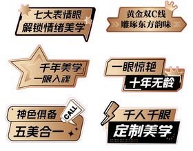 医美黑金高级异型手举牌