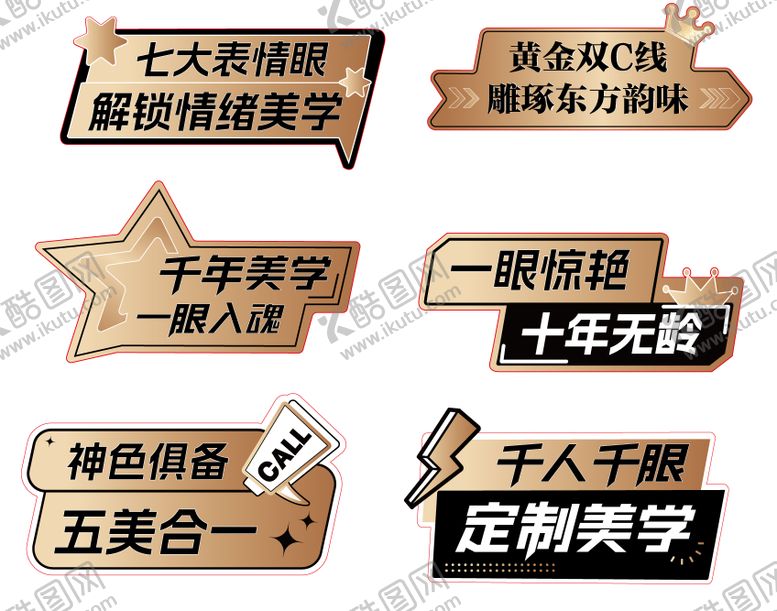 编号：56553112050107597809【酷图网】源文件下载-医美黑金高级异型手举牌