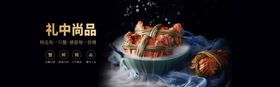 大闸蟹banner