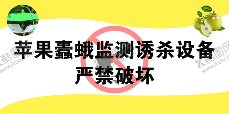 编号：34438101182354543917【酷图网】源文件下载-苹果蠹蛾不干胶标签