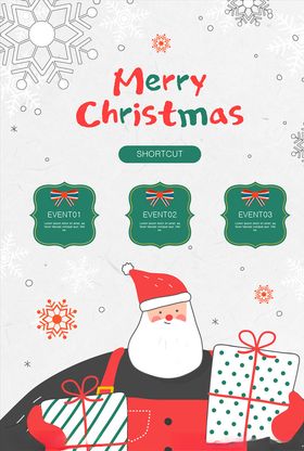 圣诞节海报