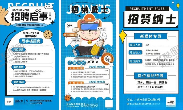 编号：42883205041231047009【酷图网】源文件下载-招聘