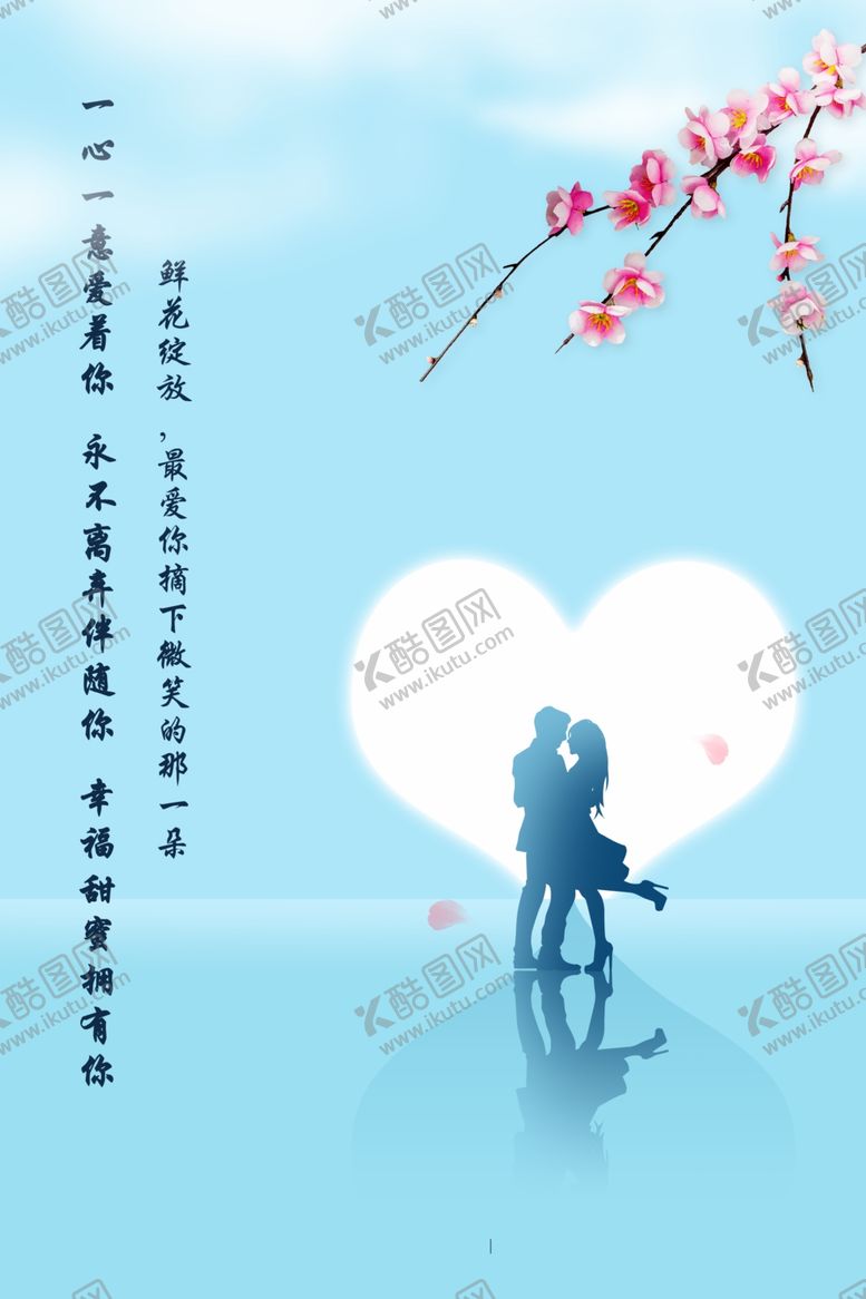 编号：53958209201918318247【酷图网】源文件下载-情人节