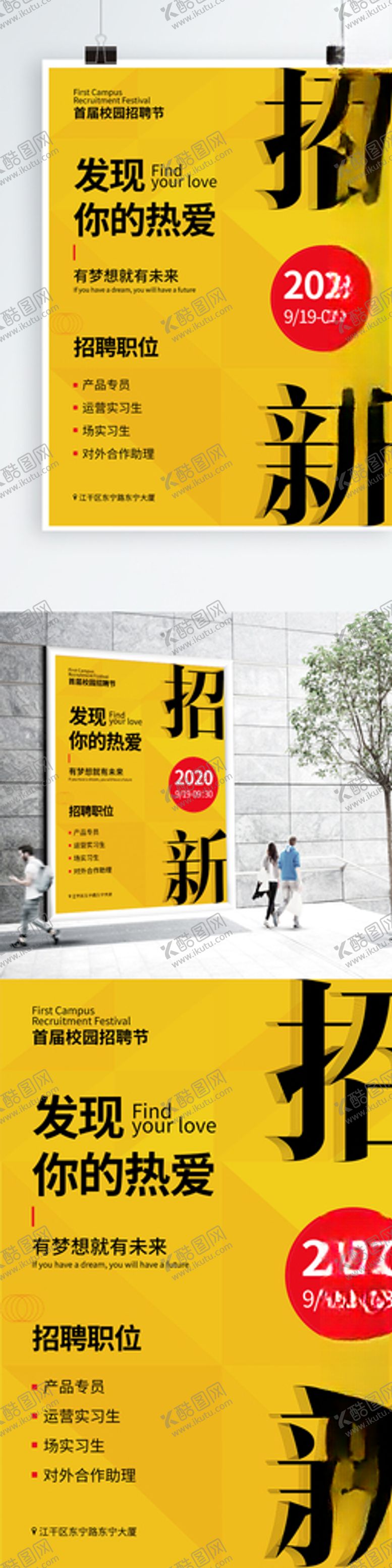 编号：84608609281806253161【酷图网】源文件下载-海报招贴黄色展架黄色，