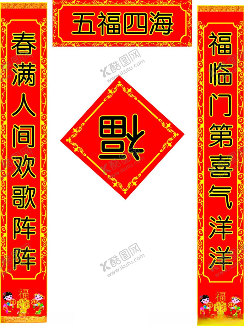 编号：60233702032146436374【酷图网】源文件下载-对联