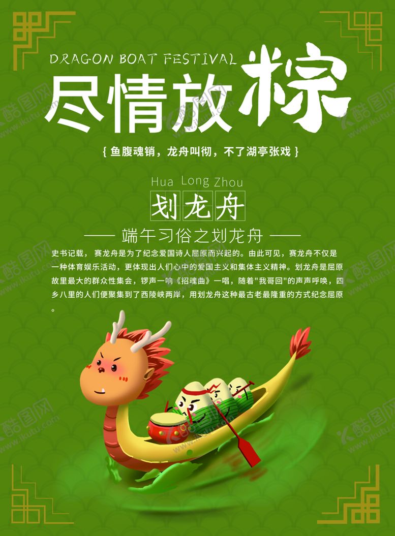 编号：68331710221339299225【酷图网】源文件下载-尽情放棕