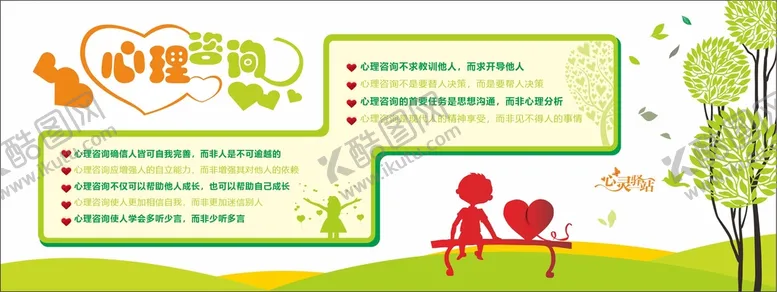 心灵驿站爱护士文化墙理咨询标语
