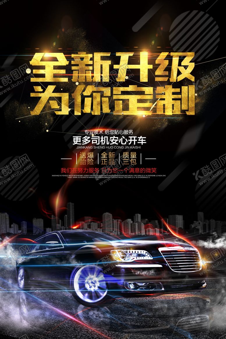 编号：81710405130037086953【酷图网】源文件下载-全新升级