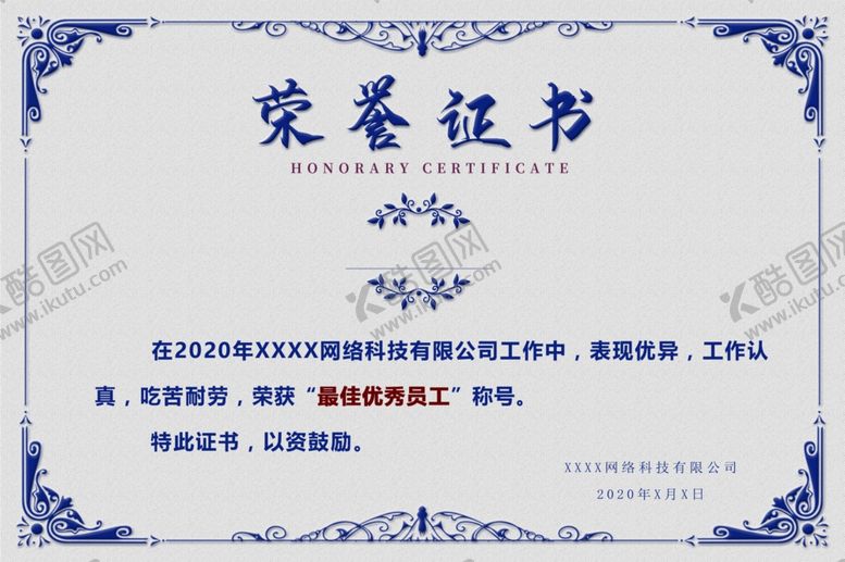 编号：75170506270722498805【酷图网】源文件下载-质感荣誉证书模版