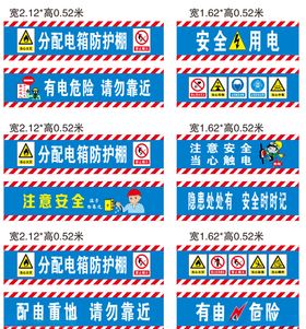 分配电箱