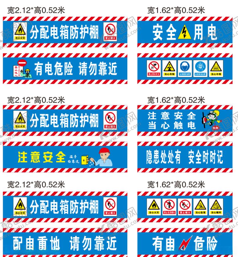 编号：47298005051449347294【酷图网】源文件下载-分配电箱