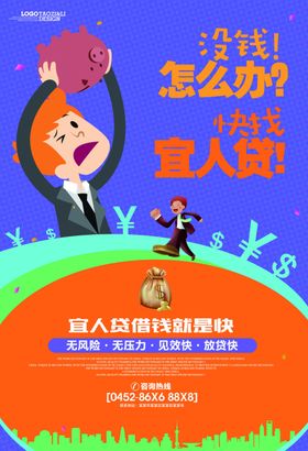 投资理财