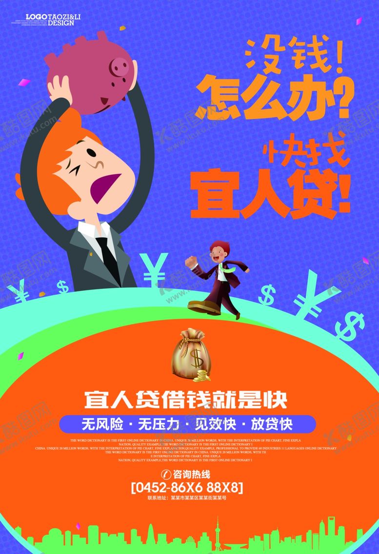 编号：99704907130047573548【酷图网】源文件下载-投资理财