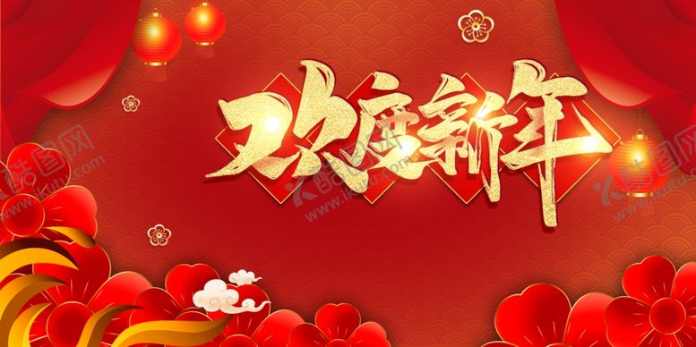 编号：25724609202318576851【酷图网】源文件下载-新年