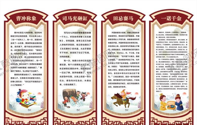 编号：86182109141111559127【酷图网】源文件下载-国学文化