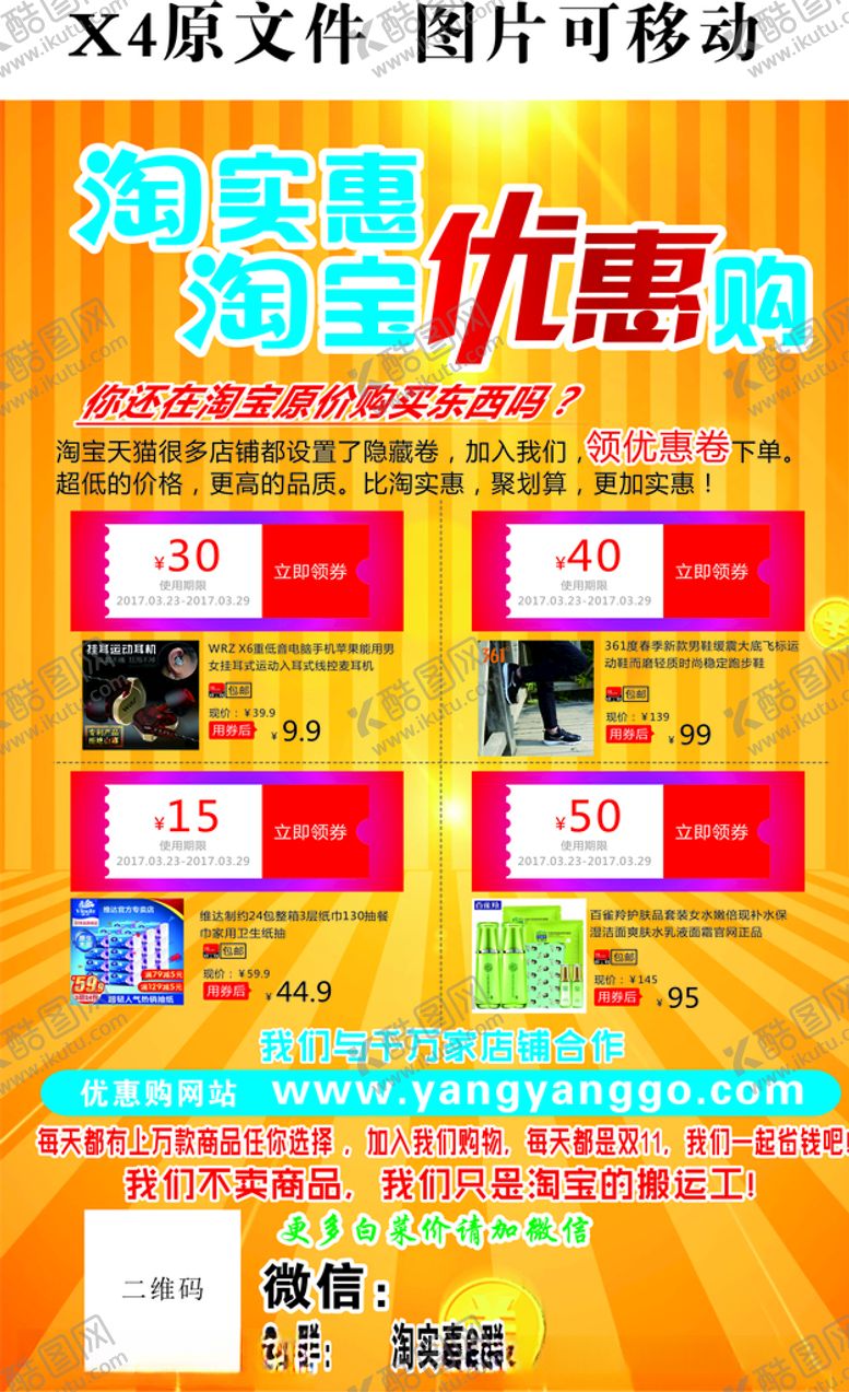 编号：76159410171820317161【酷图网】源文件下载-优惠券