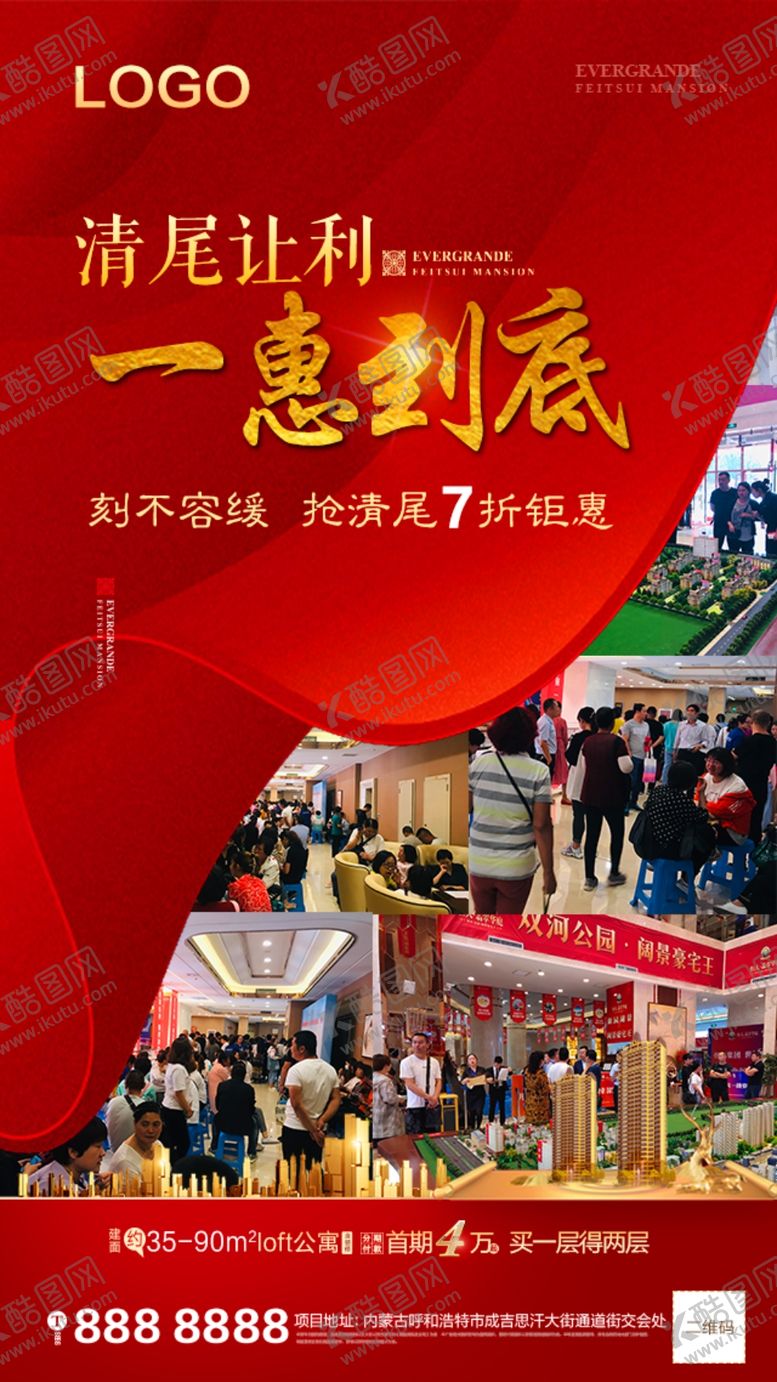 编号：10714309232042382342【酷图网】源文件下载-清尾微信转发图