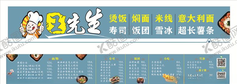 编号：67161909291000312619【酷图网】源文件下载-价目表
