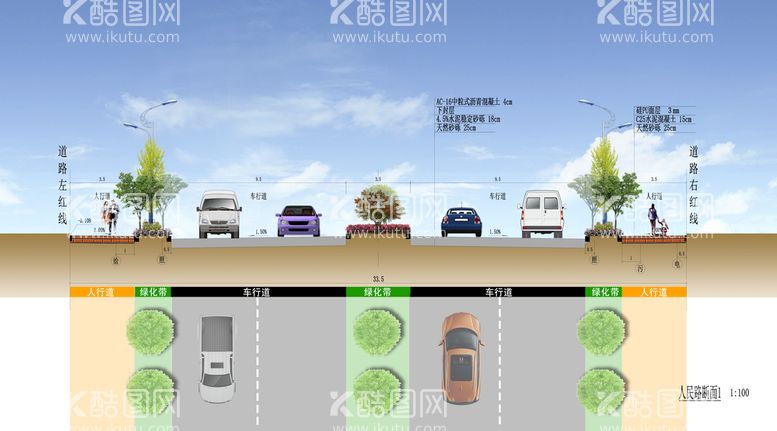 编号：69832409252211551273【酷图网】源文件下载-道路断面示意图